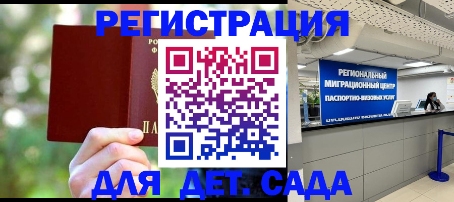 прописка в Медвежьегорске