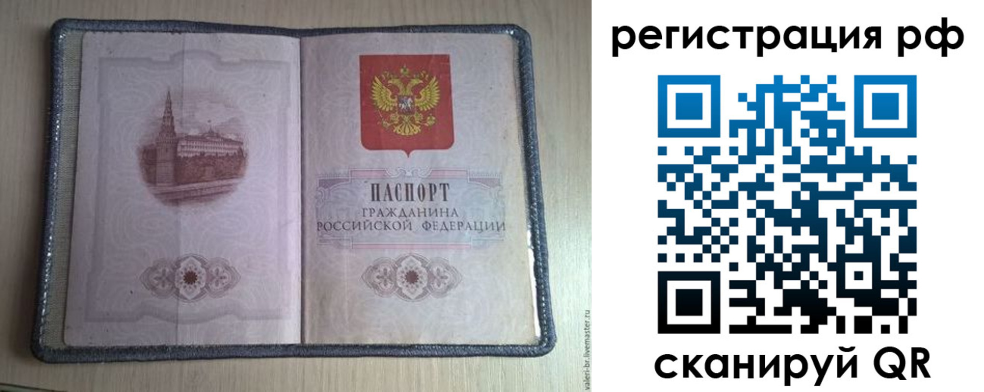прописка поиск в Медвежьегорске