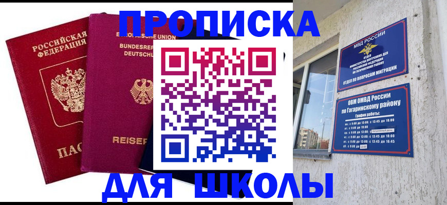 пропишу в квартире в Медвежьегорске