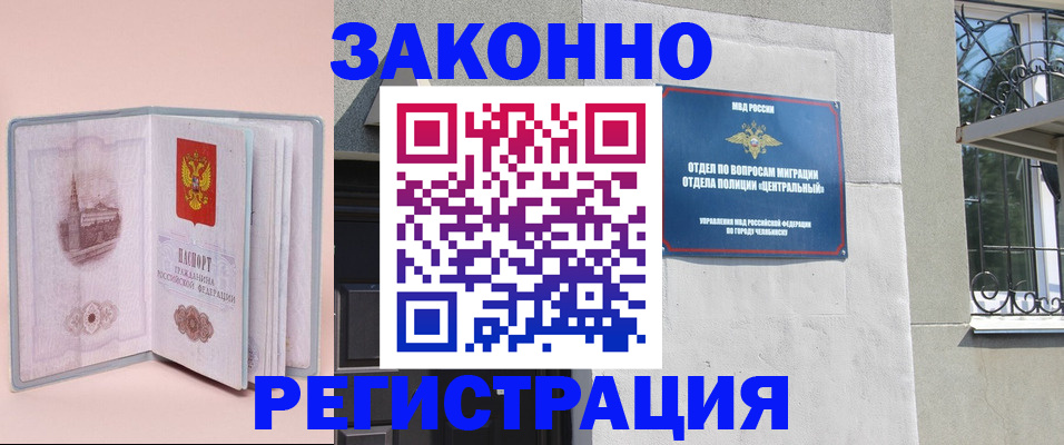 где прописаться в Медвежьегорске
