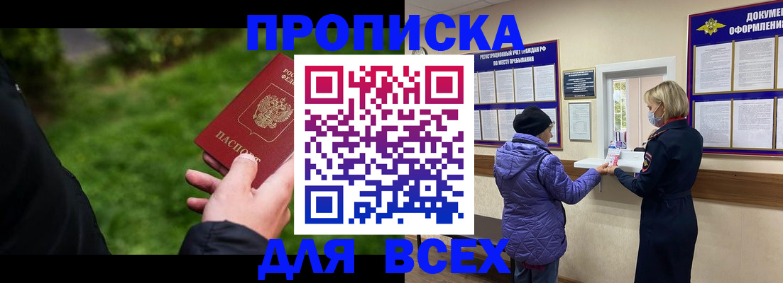 временная регистрация гарантия в Медвежьегорске