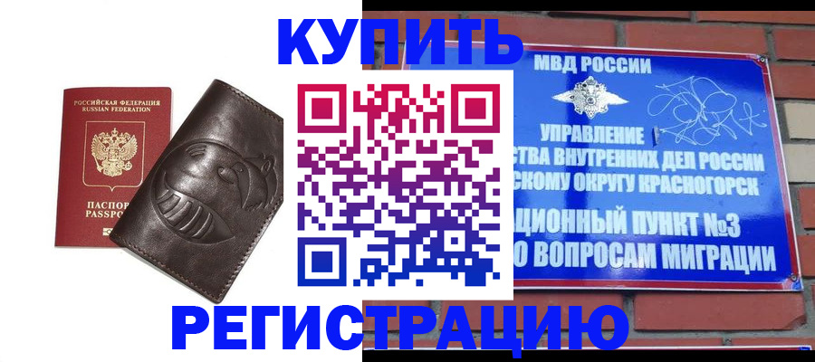 прописка в квартире в Медвежьегорске