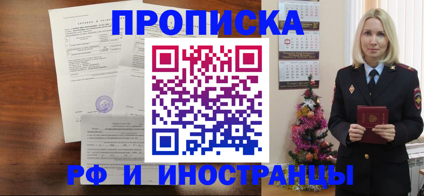 временная регистрация адрес в Медвежьегорске