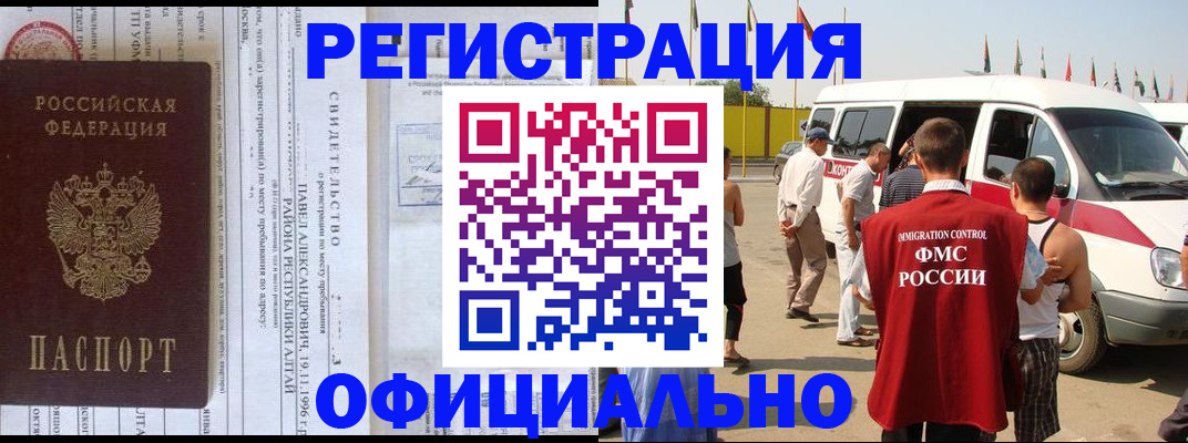 временная регистрация в квартире в Медвежьегорске