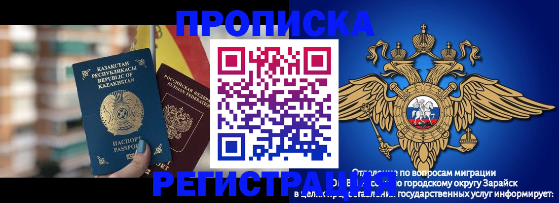 миграционный учет в Медвежьегорске